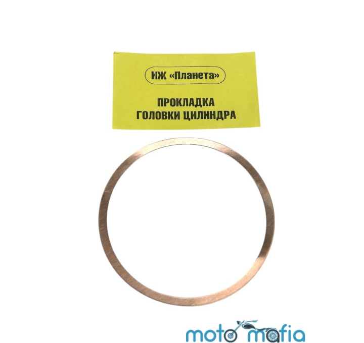 Прокладка головки цилиндра Иж Планета медная.