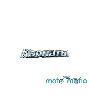 Накладка декоративная самоклеющеяся Карпаты.