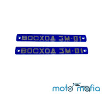 Накладки крышки бардачка Восход 3М-01.(пара)