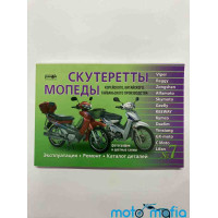 Книга Актив большая
