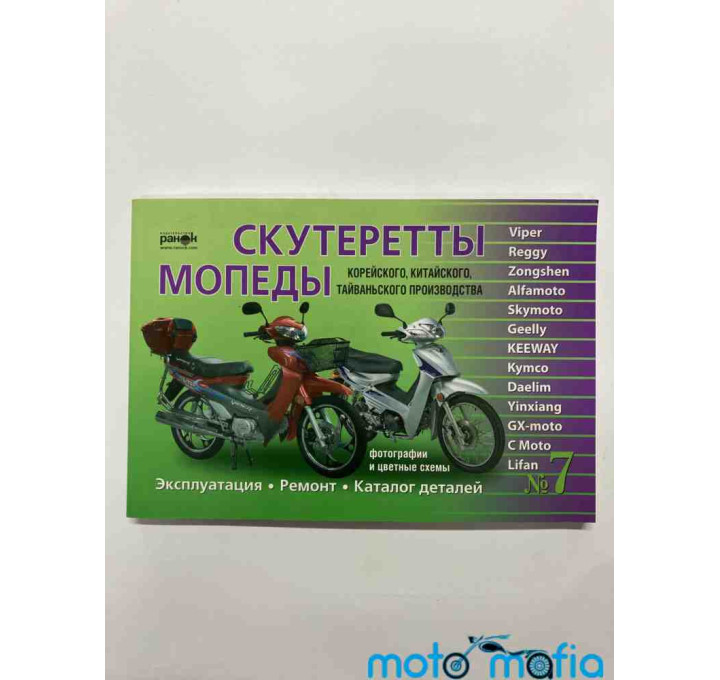 Книга Актив большая