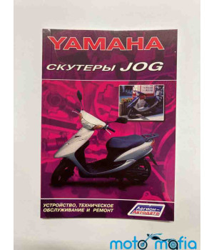 Книга Ямаха