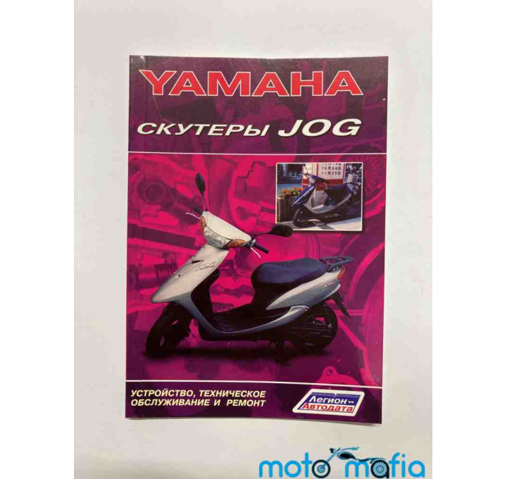 Книга Ямаха