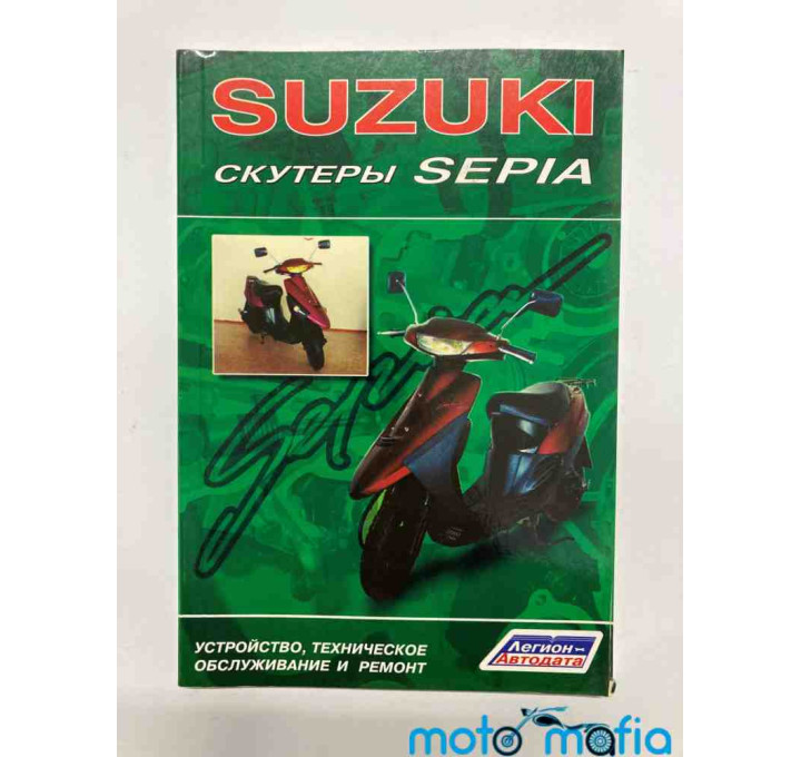 Книга Сузуки