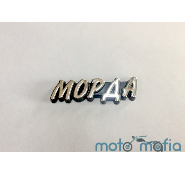 Накладка декоративная самоклеющеяся "МОРДА".