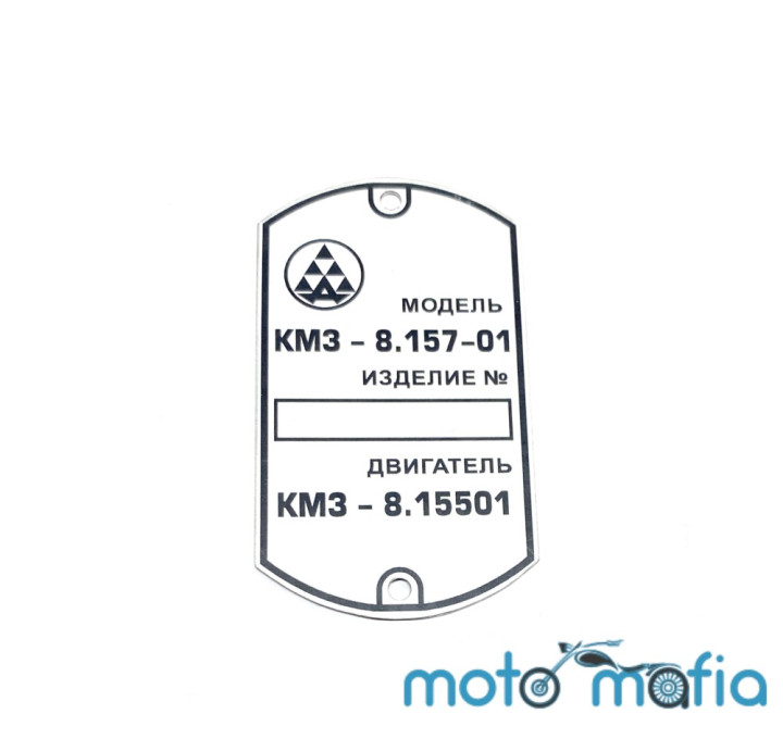 Шильдик рамы мотоцикла Днепр, Мт "Соло".