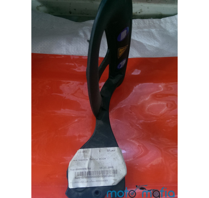 Ручка тормоза Dolmar/Makita  DCS 34 